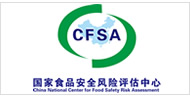 China National Center for Food Safety Risk Assessment (CFSA)